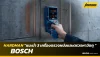 แนะนำ 3 เครื่องตรวจผนังและตรวจหาวัตถุ BOSCH แนะนำ 3 เครื่องตรวจผนังและตรวจหาวัตถุ BOSCH