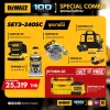 ชุดคอมโบพิเศษ DEWALT 2405c ชุดเครื่องมืองานไม้ 