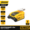 อะแดปเตอร์ชาร์จแบตเตอรี่ 20V Max USB-C DEWALT รุ่น DCB094-B1