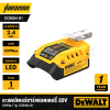 อะแดปเตอร์ชาร์จแบตเตอรี่ 20V Max USB-C DEWALT รุ่น DCB094-B1