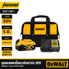 DEWALT 20V 5.0Ah Battery and Charger Kit – Model DCB1104P1