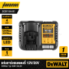 DEWALT Multi-Voltage Fast Battery Charger – Model DCB1104-B1