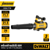 DeWALT DCBL777B 60V MAX Cordless Brushless High Power Blower - Bare Tool
