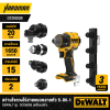 สว่านไขควงไร้สายแบบหลายหัว 5-in-1 DEWALT รุ่น DCD803B (เครื่องเปล่า)