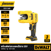 เครื่องตัดท่อทองแดงไร้สาย 20V DEWALT รุ่น DCE154B (เฉพาะเครื่อง)