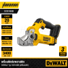 เครื่องตัดท่อพลาสติกไร้สาย 20V DEWALT รุ่น DCE180B (เครื่องเปล่า)