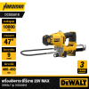 เครื่องอัดจาระบีไร้สาย 20V MAX DEWALT รุ่น DCGG581N-B1 (เครื่องเปล่า)