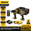 ชุดสว่านเเละไขควงกระแทกไร้สาย 20V DEWALT รุ่น DCK2214D2TA-B1 (DCD709+DCF840)
