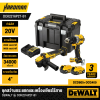 (เลิกผลิต) ชุดสว่านกระแทกและเครื่องเจียรไร้สาย 20V DEWALT รุ่น DCK2216P2T-B1 (DCD805+DCG409)