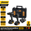 DCK2222MP2T-QW DEWALT® x McLaren F1 Team 18V XR® Brushless Twin Kit - 2 X 5Ah