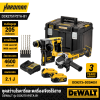 DEWALT 20V Combo Kit: Rotary Hammer DCH273 & Cordless Grinder DCG4051 (Model DCK2751P2TA-B1)