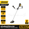 เครื่องตัดหญ้าไร้สายแบบใบมีด 60V ทรงเขาควาย พร้อม 2 หัว DEWALT รุ่น DCMBS723N-B1 (เครื่องเปล่า)