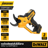 DEWALT DCMPP568N-XJ 18V XR Powered Pruner - Body