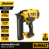 เครื่องยิงตะปูไร้สาย 20V DEWALT รุ่น DCN210B (เฉพาะตัวเครื่อง)