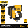 เครื่องยิงตะปูไร้สาย 20V DEWALT รุ่น DCN623B (เครื่องเปล่า)