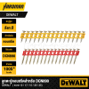 DEWALT Concrete Nails for DCN890 (13mm / 15mm / 17mm / 20mm / 25mm)