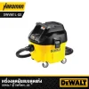 DUST EXTRACTOR DeWalt DWV901L-QS 