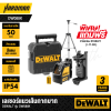DeWALT DW088-XJ Laser Colour Red 2 Line Laser Level