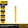 ดอกเจาะคอนกรีตคอร์บิท 1-1/2x14 นิ้ว DEWALT รุ่น DW55010