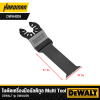 ใบตัดเครื่องมือมัลติทูล Multi Tool DEWALT รุ่น DWA4205