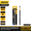 ดอกไขควง PH2 FLEXTORQ ยาว 6 นิ้ว DEWALT รุ่น DWAF6PH2IR