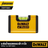 ระดับน้ำแบบพกกระเป๋า Box Beam 4 นิ้ว DEWALT รุ่น DWHT42801 (มีเเม่เหล็ก)