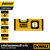 ระดับน้ำแบบพกกระเป๋า Box Beam 6 นิ้ว DEWALT รุ่น DWHT42802 (มีแม่เหล็ก)