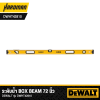 ระดับน้ำ Box Beam 72 นิ้ว DEWALT รุ่น DWHT42810 (แบบมีแม่เหล็ก)