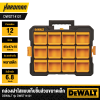 กล่องฝาใสแบบเก็บชิ้นส่วนขนาดเล็ก 12 ช่อง DEWALT รุ่น DWST14121