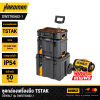 ชุดกล่องเครื่องมือ TSTAK McLaren Tower DEWALT รุ่น DWST60452-1