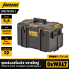 DEWALT DWST83342-1 Box TOUGHSYSTEM 2.0
