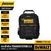 กระเป๋าสะพายช่าง TOUGHSYSTEM 2.0 DEWALT รุ่น DWST83524-1