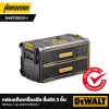 กล่องเก็บเครื่องมือ ลิ้นชัก 2 ชั้น DEWALT รุ่น DWST83529-1