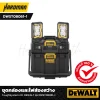 ToughSystem 2.0  DEWALT รุ่น DWST08061-1