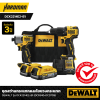 ชุดสว่านกระแทกและไขขวงกระแทก DEWALT รุ่น DCK2214E2-B1 (DCF840+DCD709)