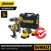 ชุดสว่านกระแทกและไขควงกระแทก18V DEWALT รุ่น DCK266M2T-B1 (เลิกผลิต)