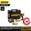 ชุดสว่านไขควง DEWALT รุ่น DCD708L2-B1 พร้อมแบต 3.0 AH