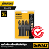 ชุดใบตัดเครื่องมือมัลติทูล DEWALT รุ่น DWA4215 ( 3 ใบ / แพ็ค)