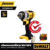 บล็อกกระแทกไร้สาย 18V/20V DEWALT รุ่น DCF880N-KR (เครื่องเปล่า)