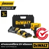 สว่านกระแทกไร้สาย 12V พร้อมแบต 1.5AH DEWALT รุ่น DCD716S2K-B1