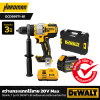 สว่านกระแทกไร้สาย 20V Max DEWALT รุ่น DCD999T1-B1 (พร้อมแบตเตอรี่เเละแท่นชาร์จ)