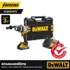 สว่านกระแทกไร้สาย DEWALT รุ่น DCD1007H1T