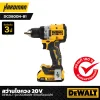 สว่านไขควง 20V DEWALT รุ่น DCD800N-B1 (เครื่องเปล่า)