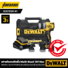 สว่านไขควงติดตั้ง Multi-Head (5 in 1) 12V Max DEWALT รุ่น DCD703D2-B1 (พร้อมแบตเตอรี่เเละแท่นชาร์จ)