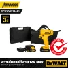 สว่านไขควงไร้สาย 12V Max DEWALT รุ่น DCD700S2A-B1