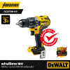 สว่านไร้สาย 18V DEWALT รุ่น DCD791N-KR  (เครื่องเปล่า)