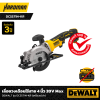 เลื่อยวงเดือนไร้สาย 20V Max DEWALT รุ่น DCS571N-KR  (เครื่องเปล่า)