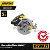 เลื่อยวงเดือนไร้สาย DEWALT 7 นิ้ว รุ่น DCS570N-B1 (เครื่องเปล่า)