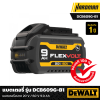 แบตเตอรี่ รุ่น DCB609G-B1 DEWALT Flexvolt 20V/60V  9.0 Ah │รับประกัน 1 ปี