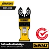 ใบมีดเครื่องมือมัลติทูล 30x43มม. 18ฟัน DEWALT รุ่น DWA4203